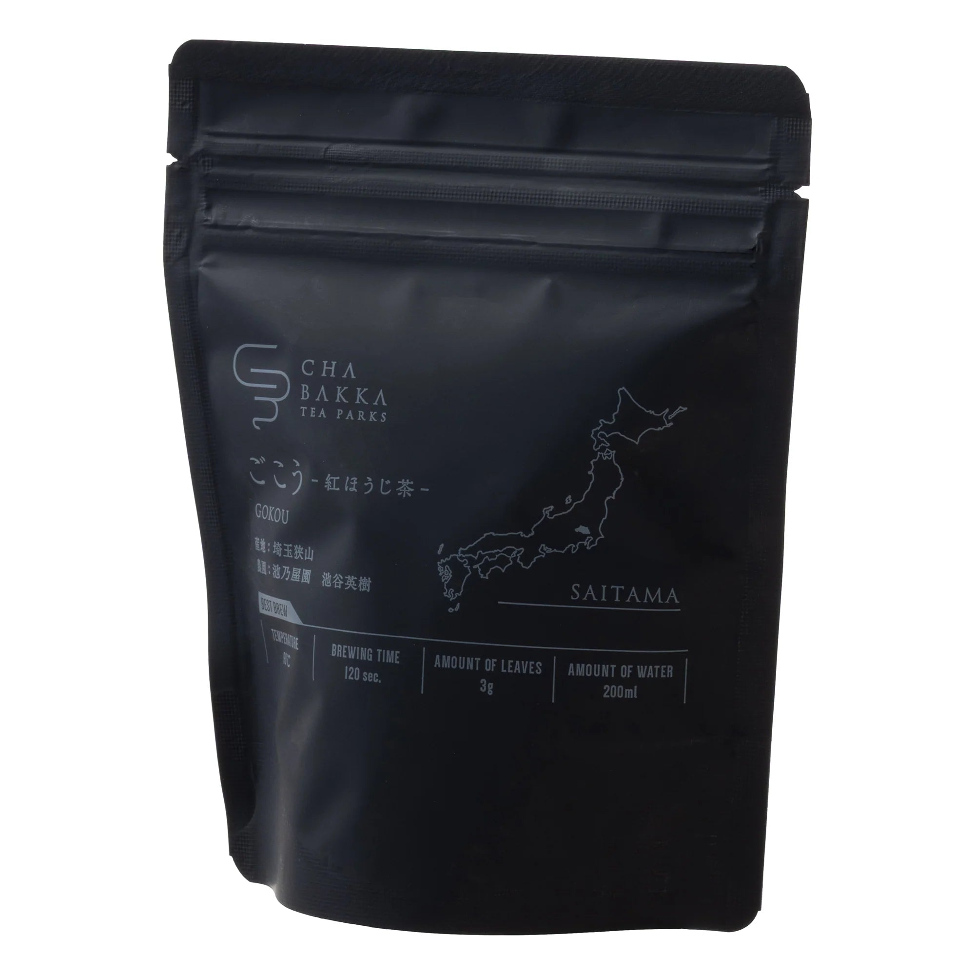ごこう 埼玉狭山 紅ほうじ茶