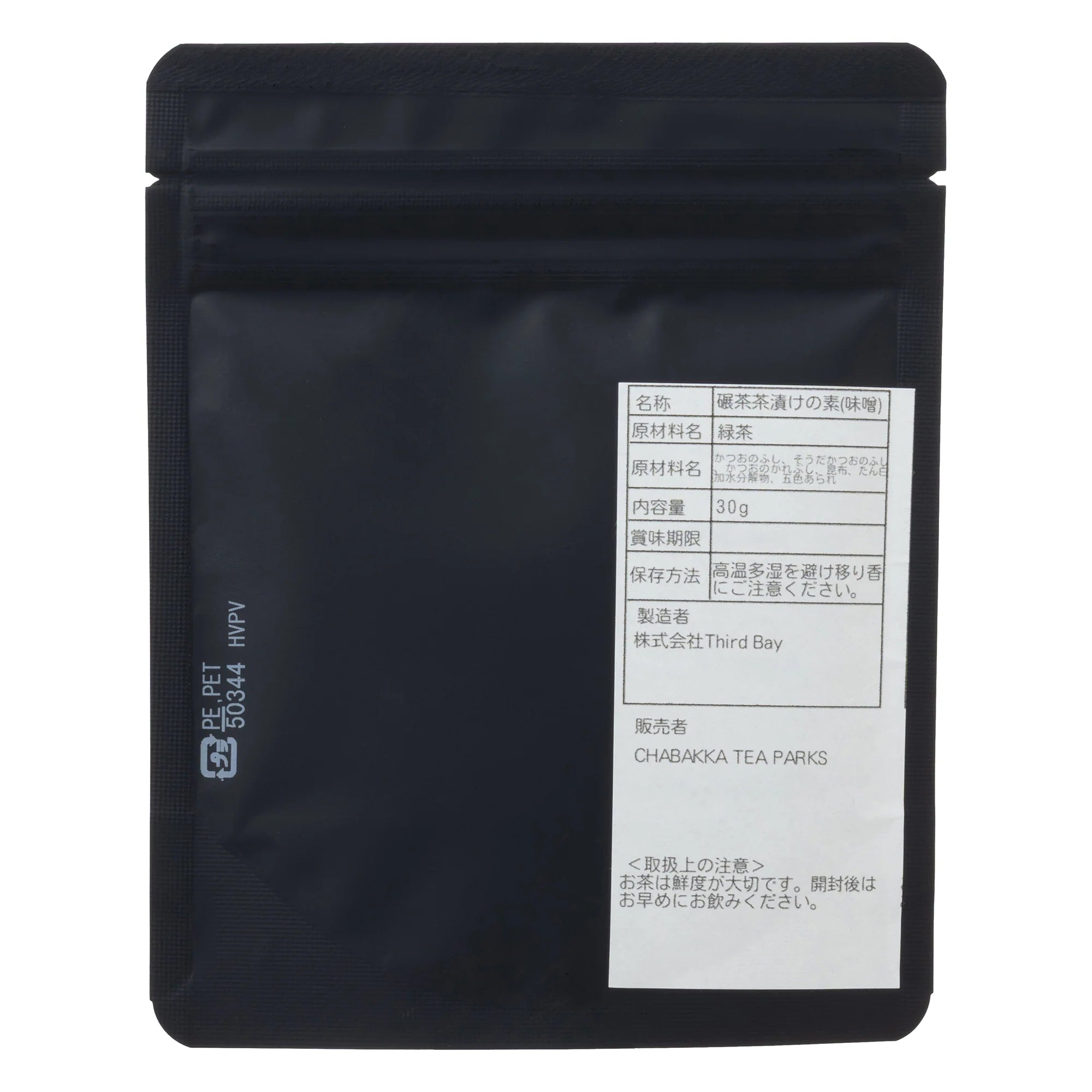 お茶屋の作るお茶漬けの素 味噌
