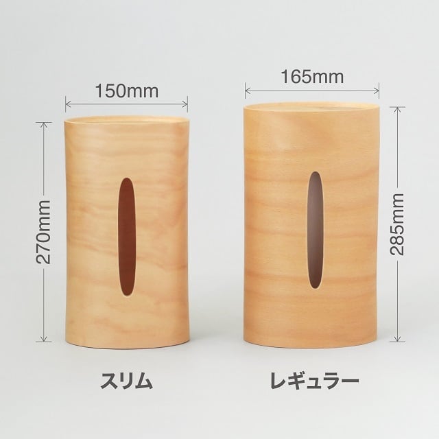ティッシュボックスSWING slim