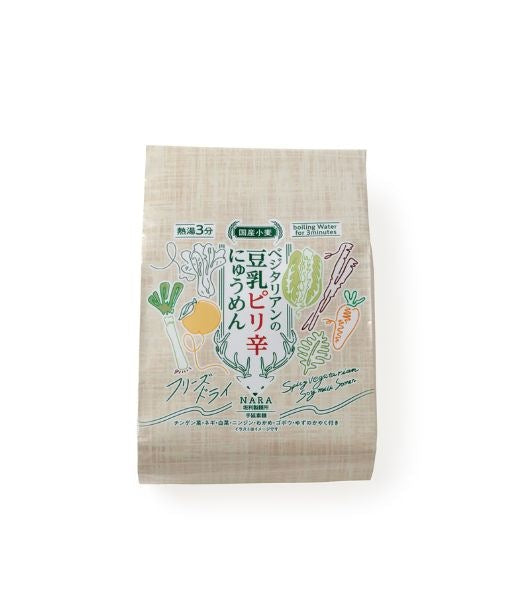 ベジタリアンのにゅうめん 9食ギフト(3種×3食)