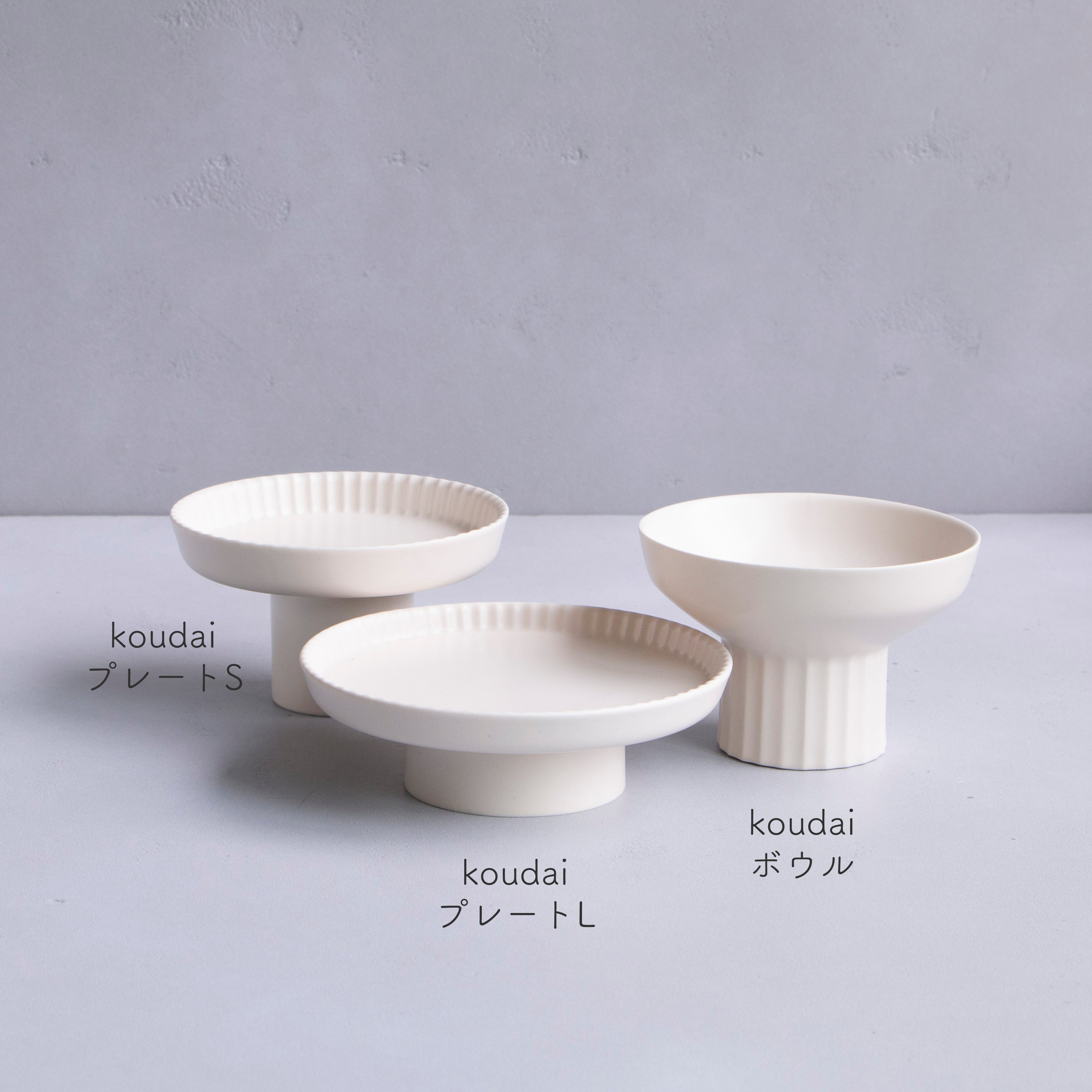 koudai プレート L <相手が選べるギフト対象>