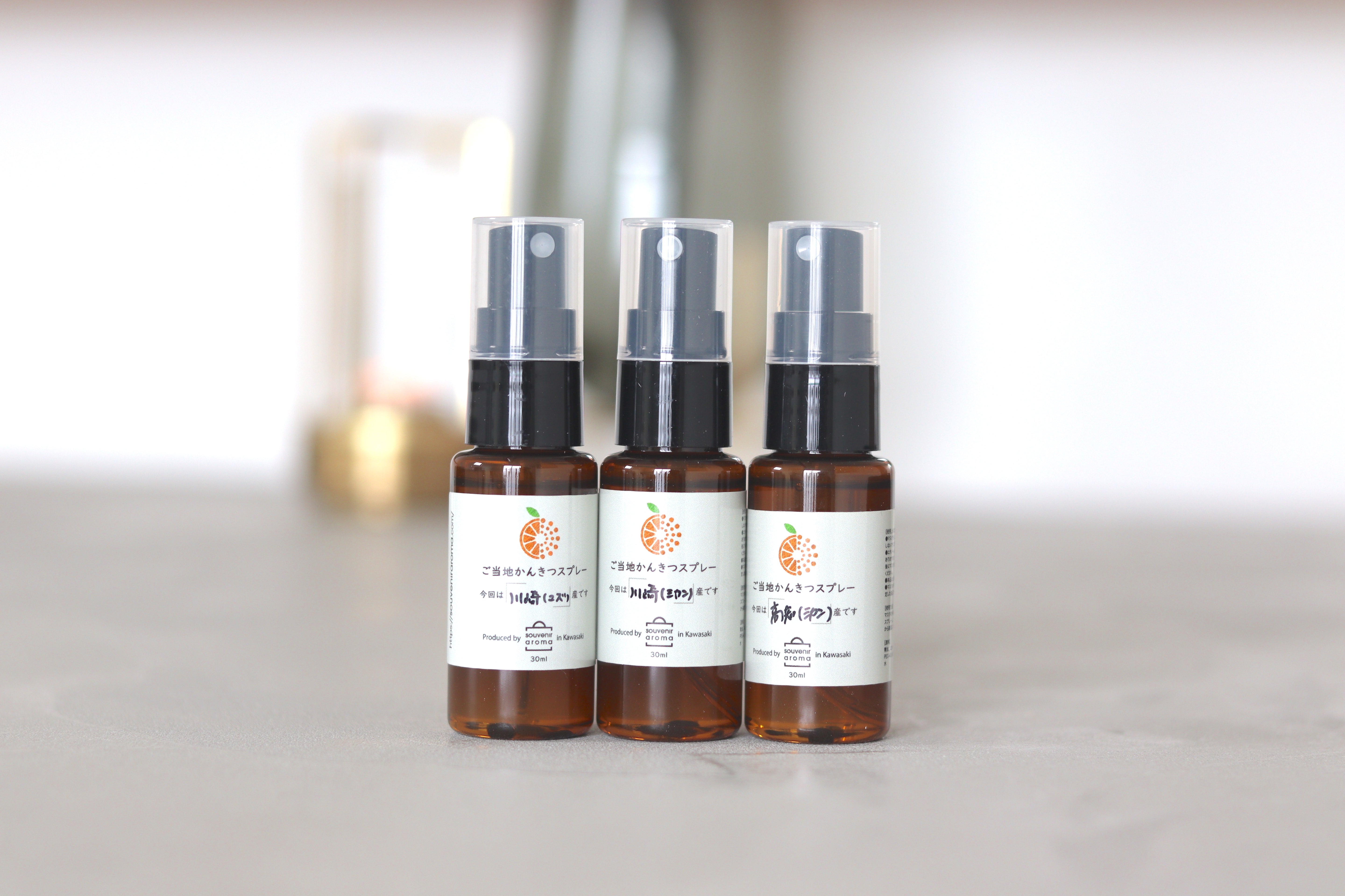 アロマスプレー3種セット