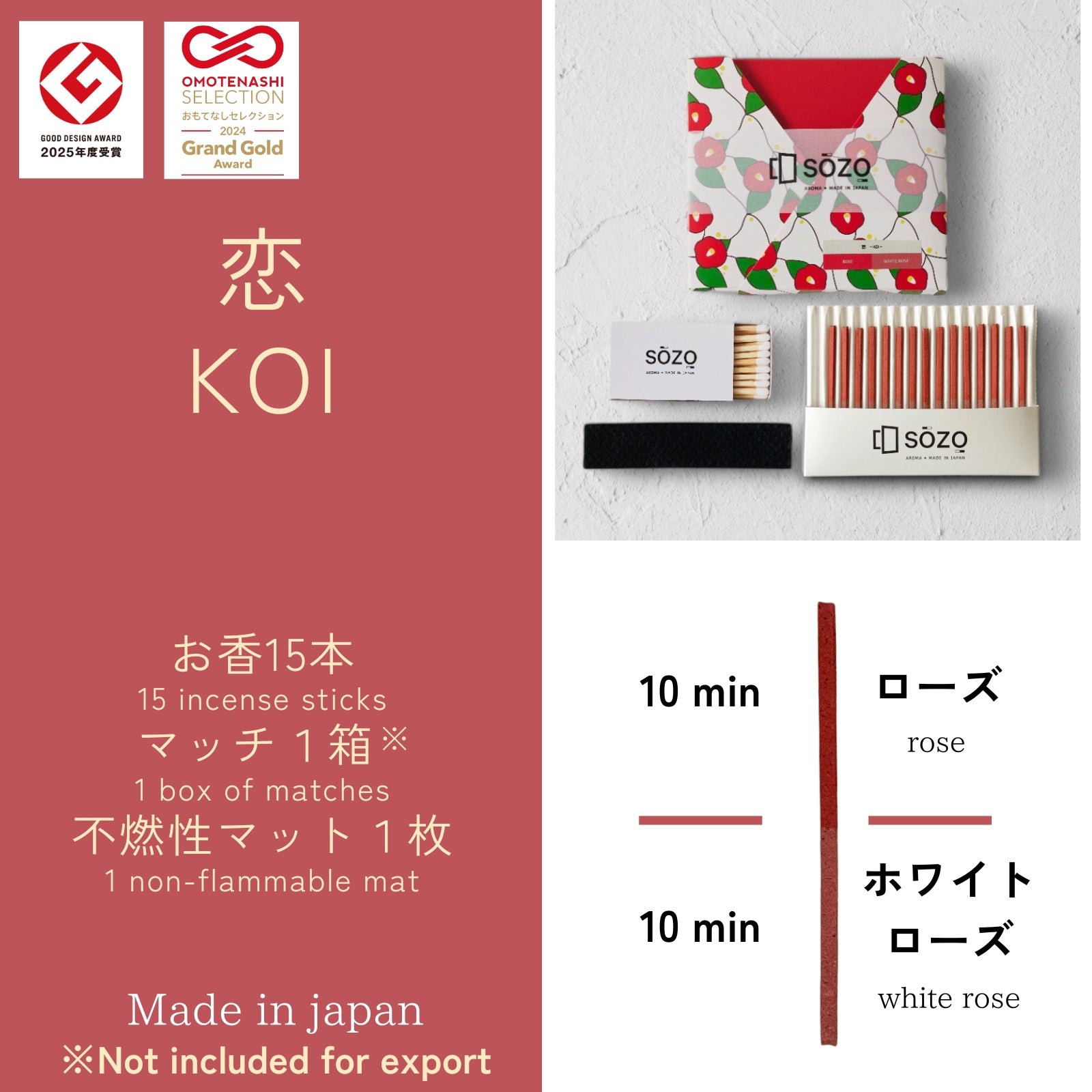 恋~KOI~