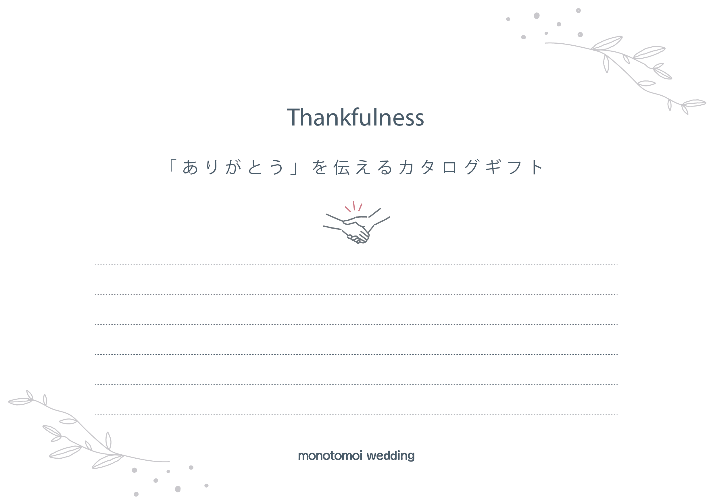 2品セットA/Thankfulness - 「ありがとう」を伝えるカタログギフト -(約20商品)