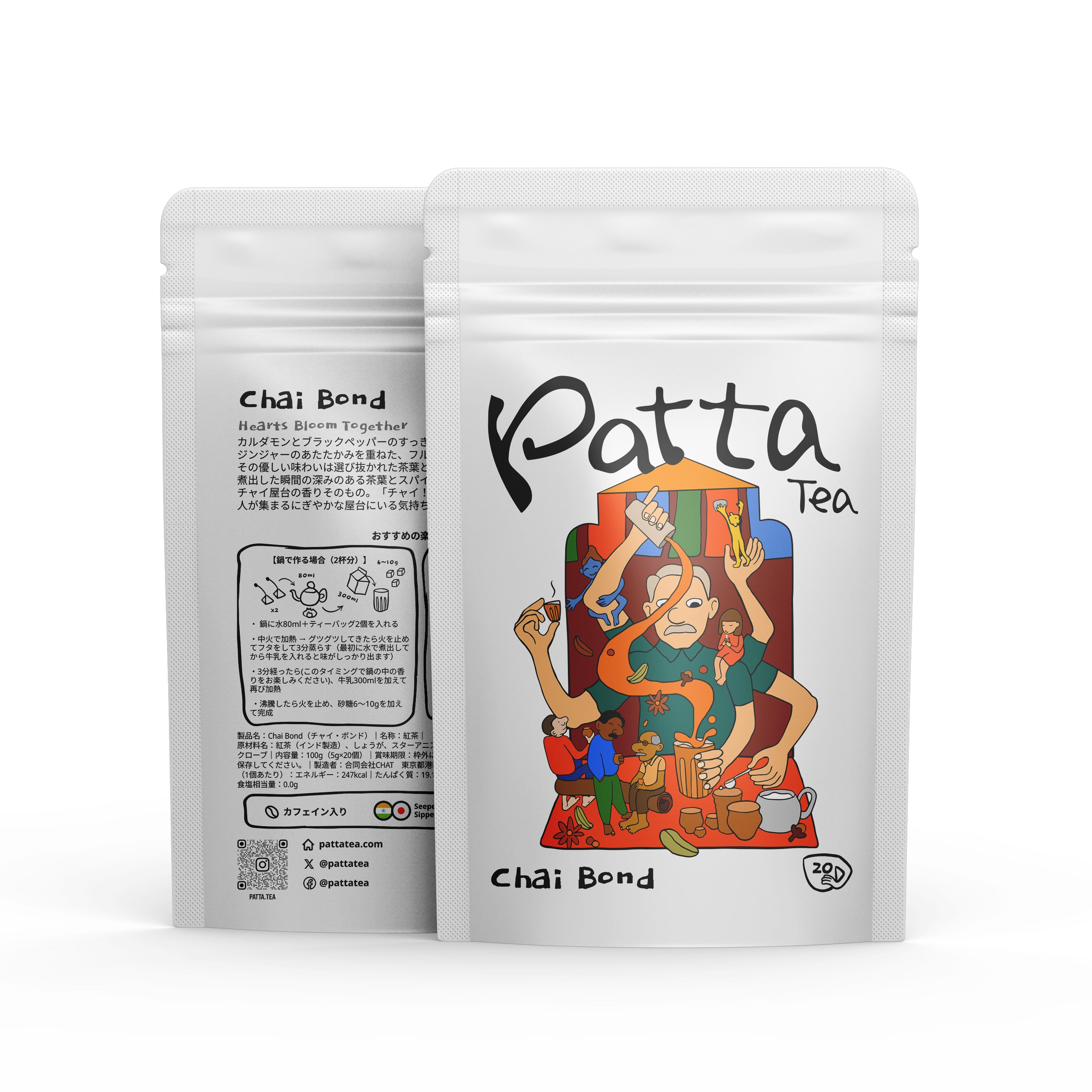 Chai Bond ティーバッグ4個