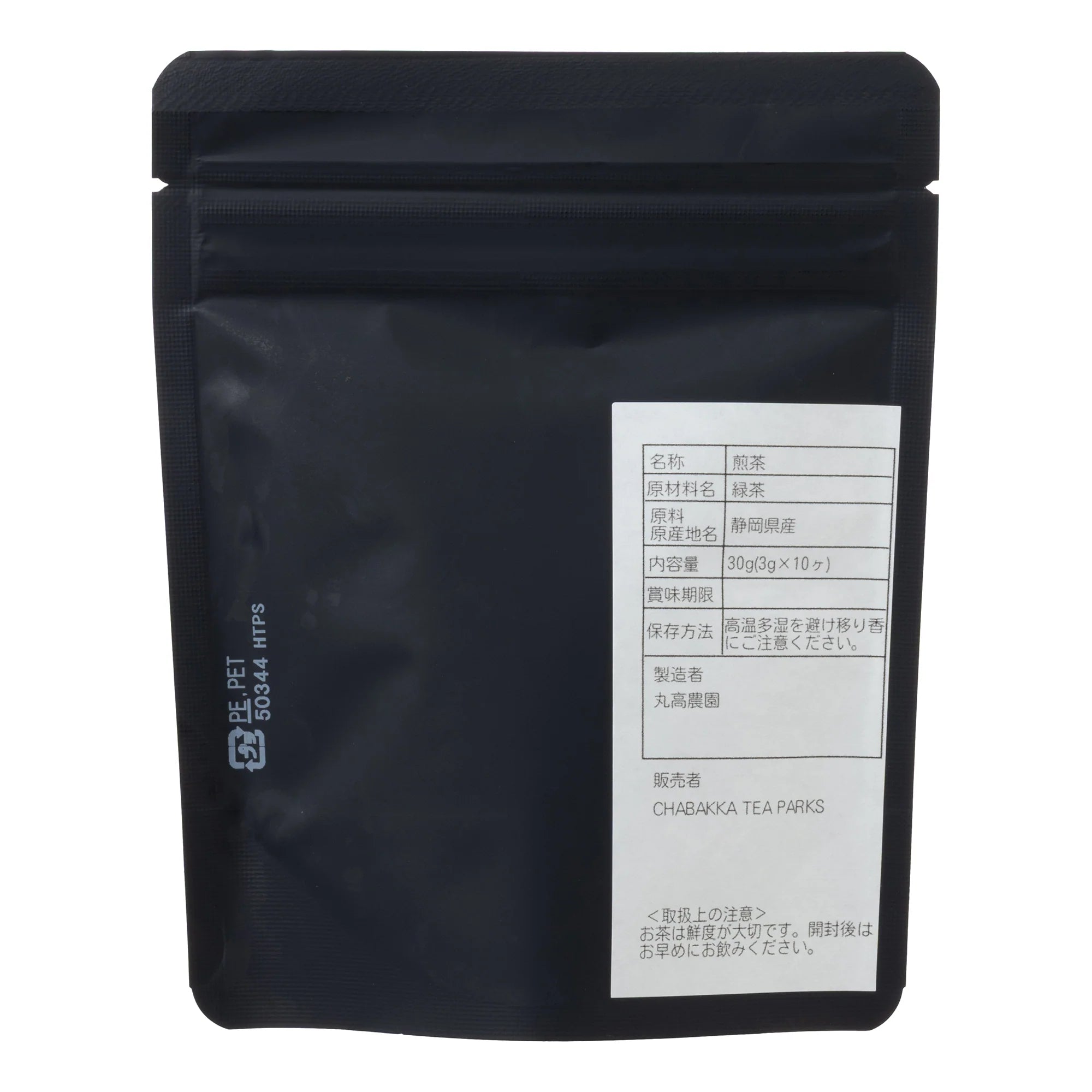 蒼風 静岡本山 普通煎茶