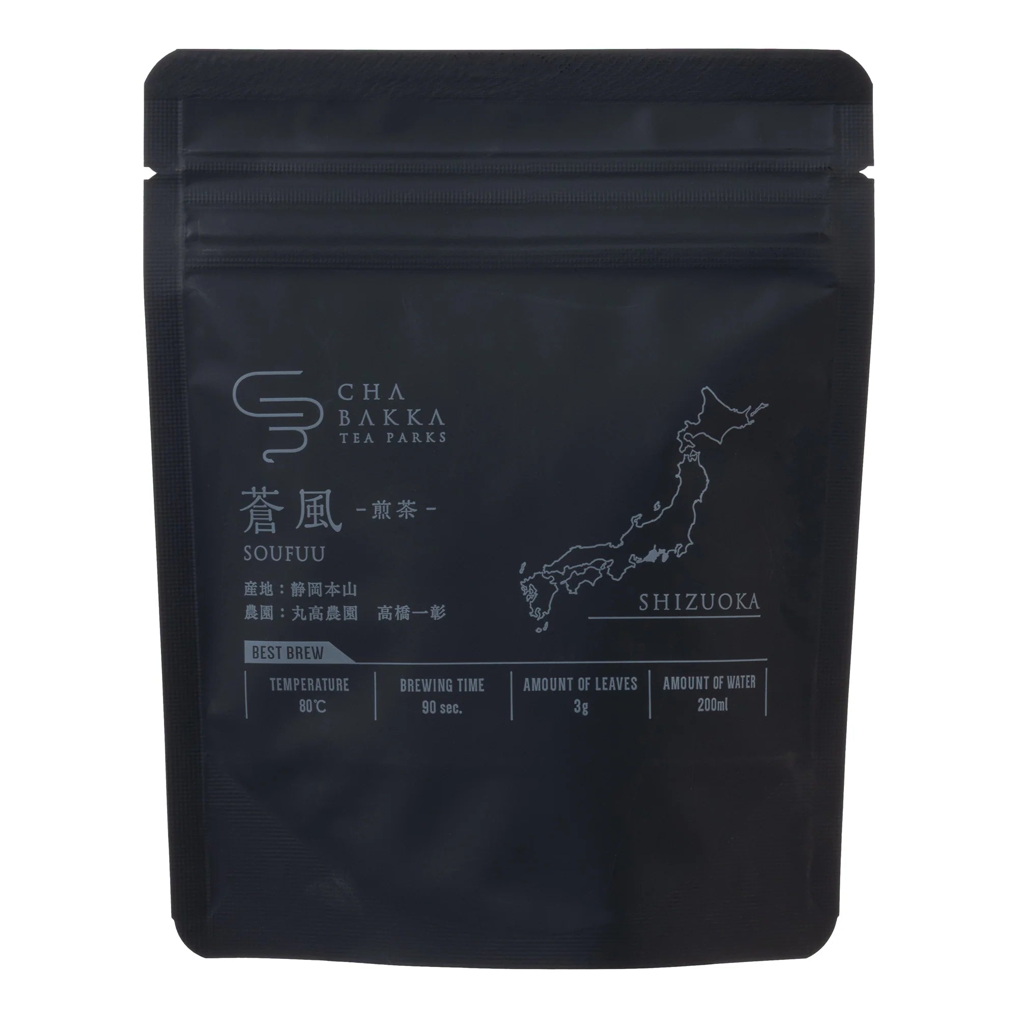 蒼風 静岡本山 普通煎茶