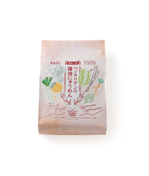 ﾍﾞｼﾞﾀﾘｱﾝのにゅうめん 9食ギフト（3種×3食）
