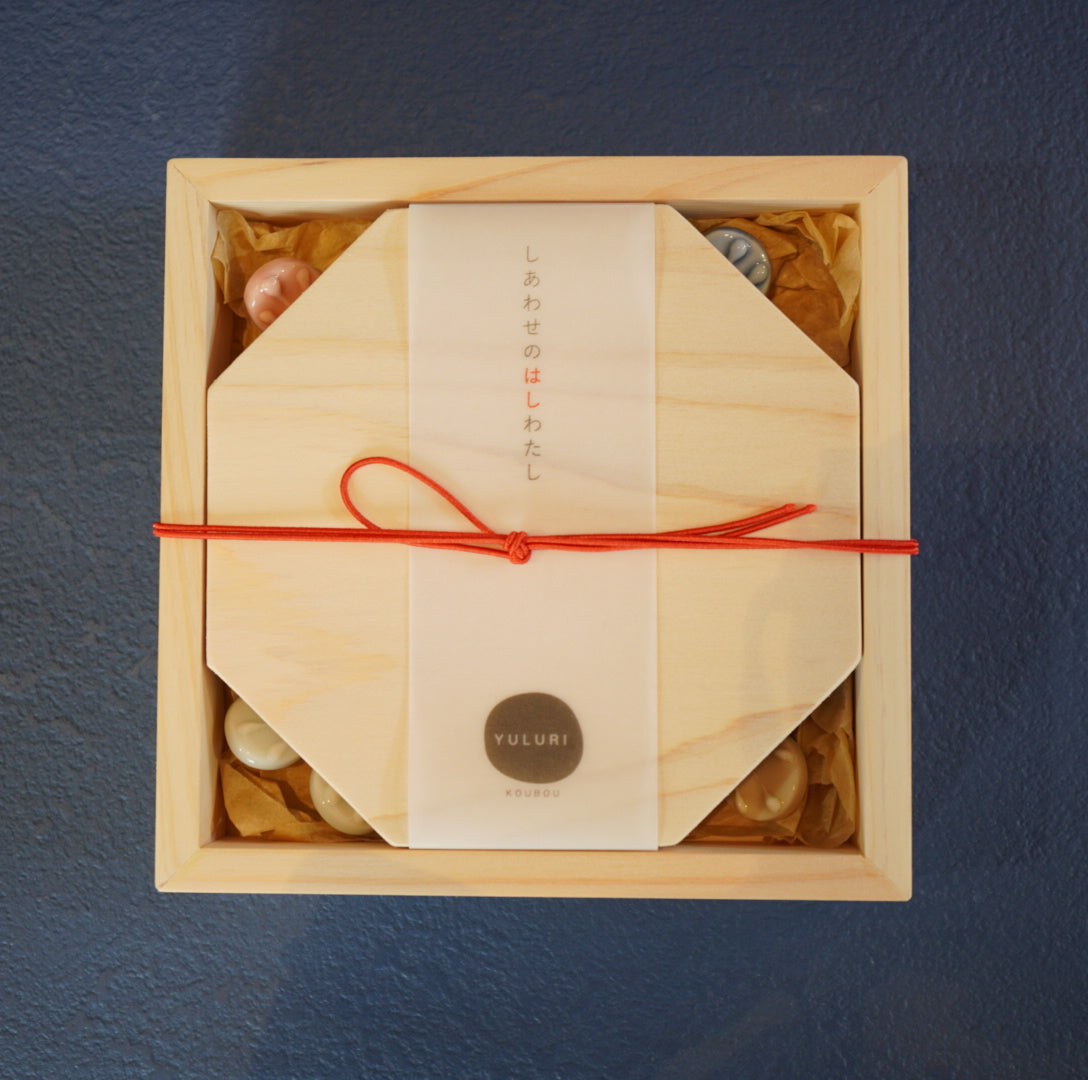 箸置きセット「しあわせのはしわたし」（箱付き）