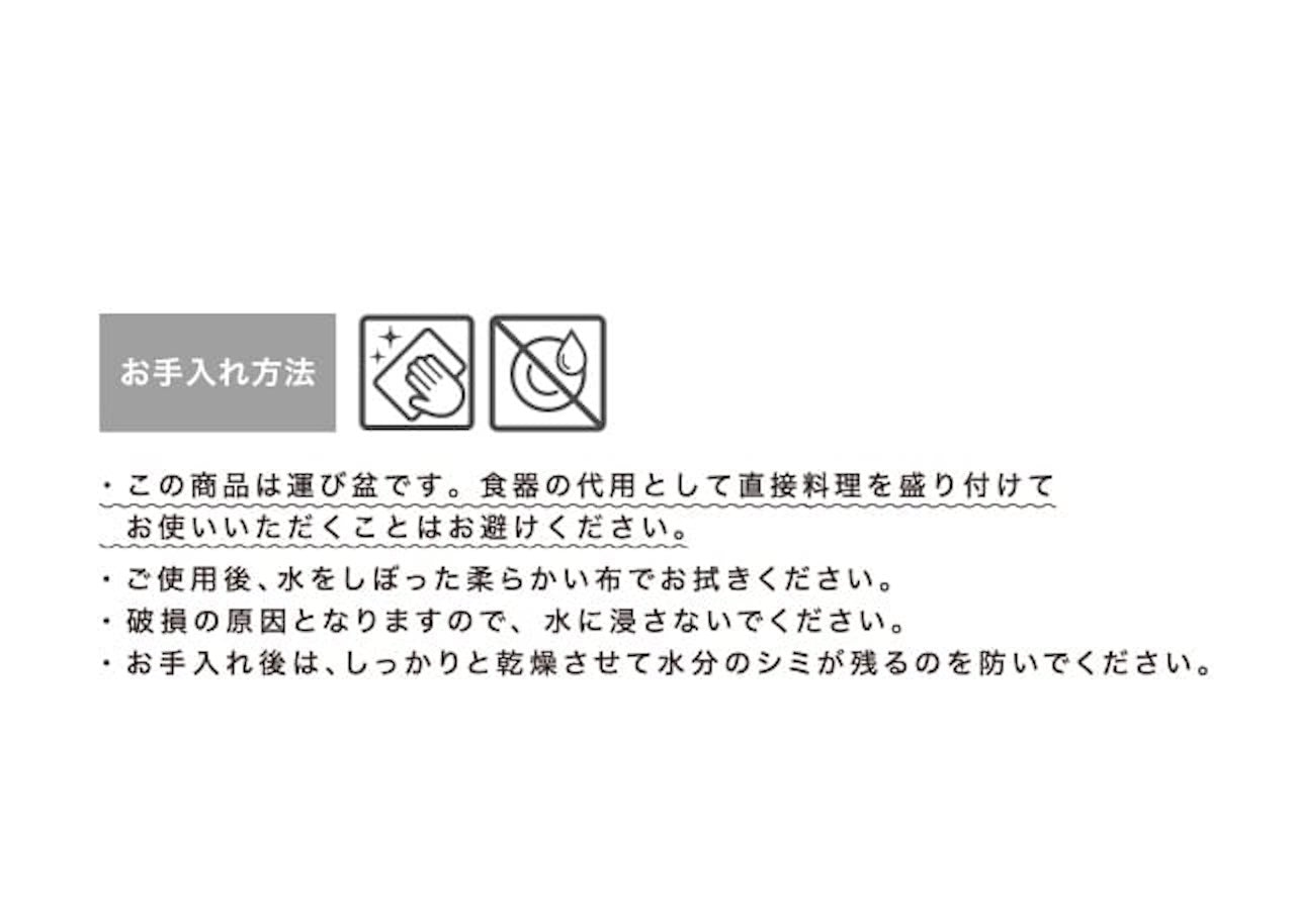 TRAY(もてなし盆) _小サイズ